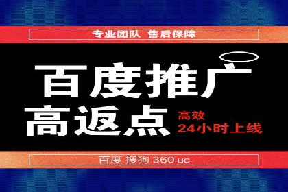 百度竞价包年推广助力企业转型